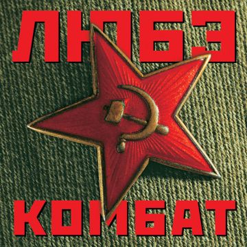Есть только миг