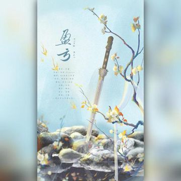 盈亏-cover