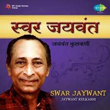 Manachya dhundit lahrit ye na-cover