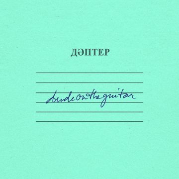 küt meni-cover