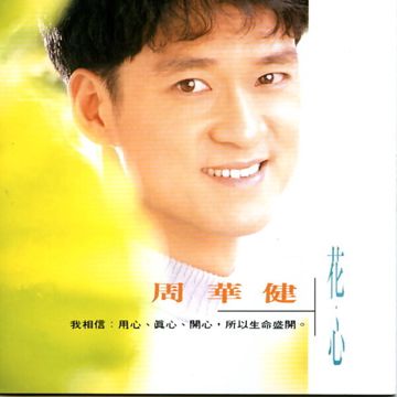 明天我要嫁给你-cover