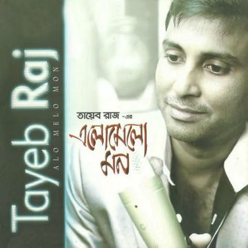 De De Pal Tule De Majhi Hela Koris Na