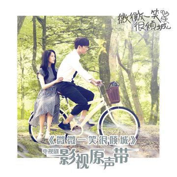 一笑傾城 (演員版)-cover