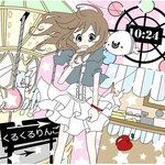 とある一家の御茶会議-cover