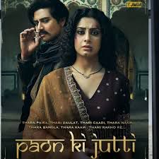 Main thare paon ki jutti by Mehak Ramola-cover