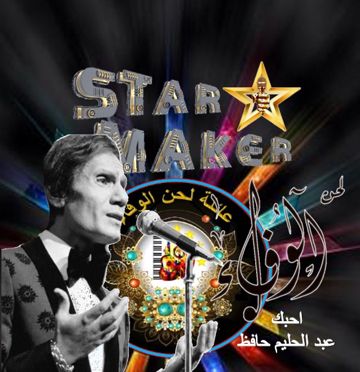 أحبك - عبد الحليم حافظ