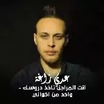 Wahed Mn Khwani (Ant Elmaragel Takhed Drosak)
