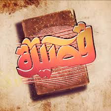 تجربة فهد حبيبي