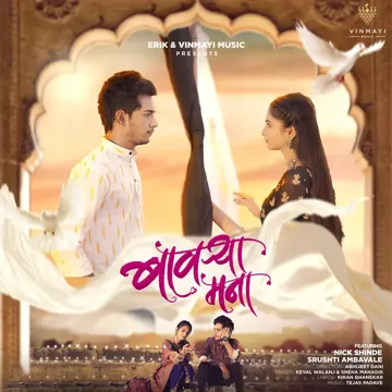 Bawrya Mana-cover