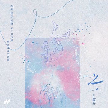 例外-cover