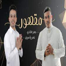 مقهور