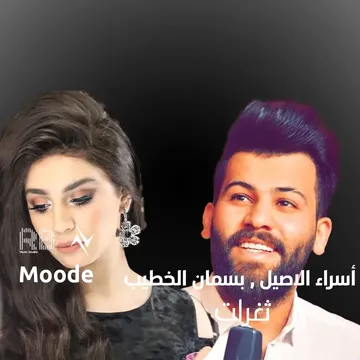 ثغرات-cover