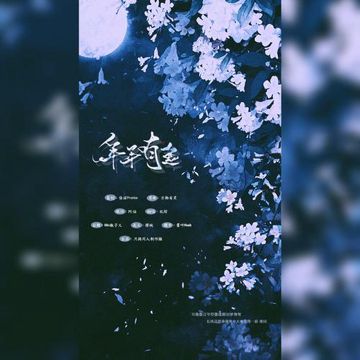 年年有鱼-cover