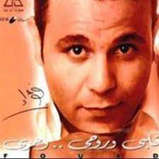 انا لو حبيبك