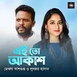 Ei To Akash-cover