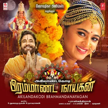 Aandham Enna Aandham-cover
