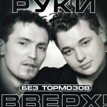 Ты подойди поближе-cover