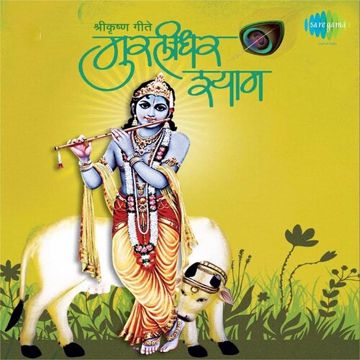 Antarangi To Prabhati-cover