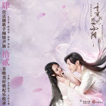 Tay Trái Chỉ Trăng 左手指月 (Pinyin)-cover