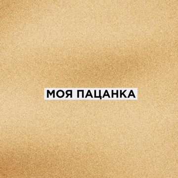 Отрочество