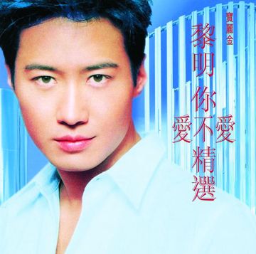 夏日倾情-cover