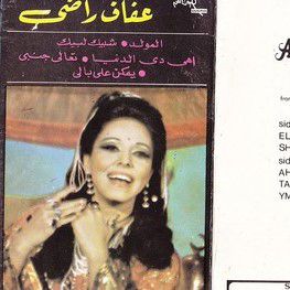 يمكن على بالو حبيبي