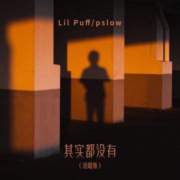我也曾經憧憬過-cover