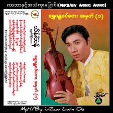 အခ်စ္တစ္ပြဲ စစ္ပြဲတစ္ရာ-cover