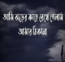 Khabi shaam dhale-cover