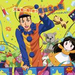 北風小僧の寒太郎