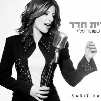 חופשייה-cover