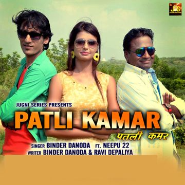 Patli Kamar-cover