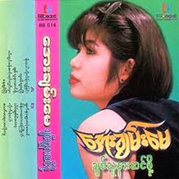 သူသိသြားၿပီ