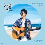 해변에서-cover