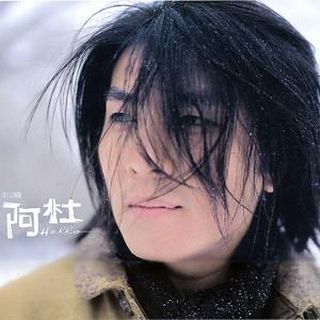 退让-cover