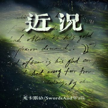 近况-cover