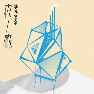 诀别诗-cover