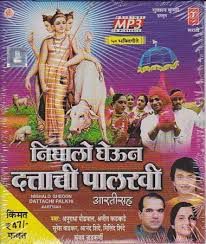 NIGHALO GHEOON DATTACHI PALAKHI