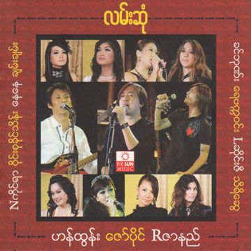 သိမ်းထားခွင့်