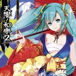六波羅神楽絵巻-cover