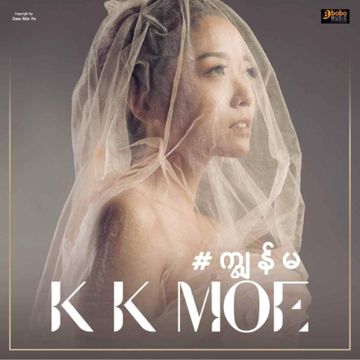 ကျေနပ်တယ်