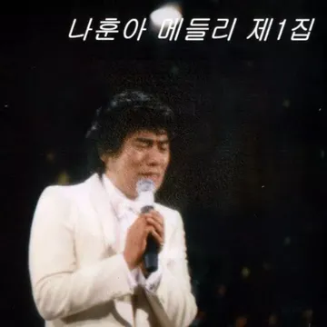 머나먼고향