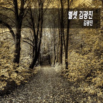 지혜-cover