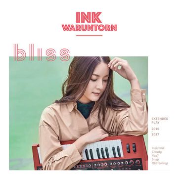 เหงา เหงา-cover