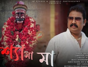 Kon jole ma choron dhoyai(ASIT)