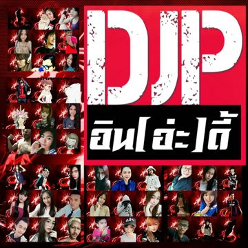 ไว้ใจผม-cover