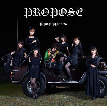 ryujin-kiyoshi-send-cover-image