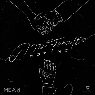 ความสุขของเธอ-cover