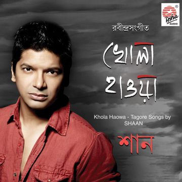Jete Jete Ekla Pothe-cover