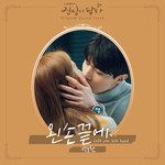 왼손끝에-cover